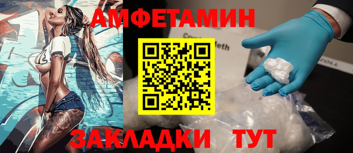АМФЕТАМИН 98% Ревда