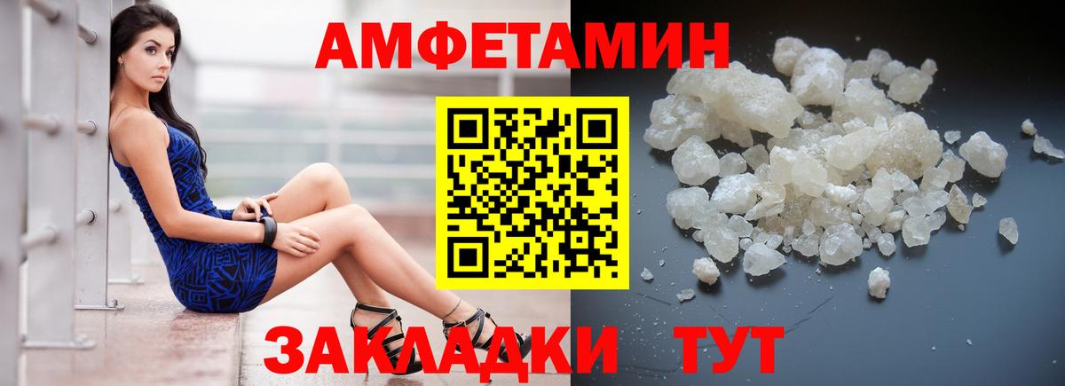 Ревда  Амфетамин Розовый  АМФЕТАМИН  Вход с VPN 