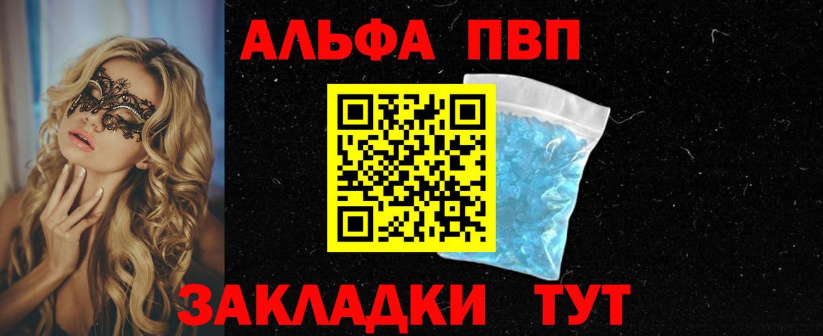 Альфа ПВП кристаллы  A PVP Crystall  Alfa_PVP  Ревда  Вход с VPN  А ПВП СК 