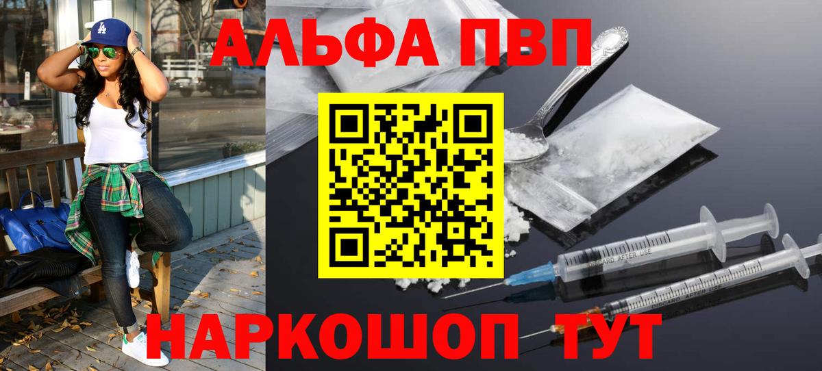 Alpha PVP VHQ Ревда