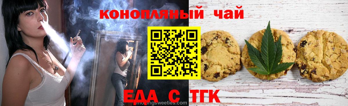Cannafood марихуана  Вход с VPN  Ревда 