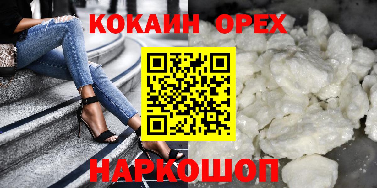 МЕТАМФЕТАМИН  Вейп ТГК  Вход с VPN  Ревда  АМФЕТАМИН кристаллы  Меф МЯУ МЯУ кристаллы  ГАШ  Мефедрон  Каннабис 