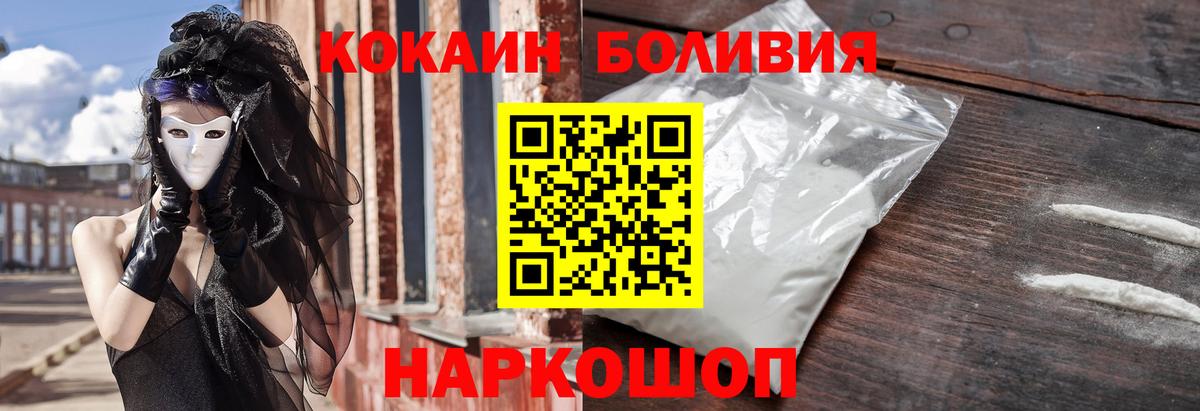 КОКАИН VHQ  Cocaine 97%  Вход с VPN  Ревда 