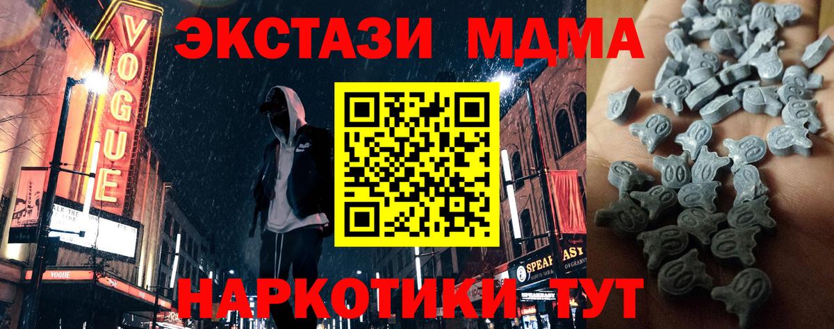ЭКСТАЗИ  наркотики  Вход с VPN  Ревда  Экстази 280 MDMA 
