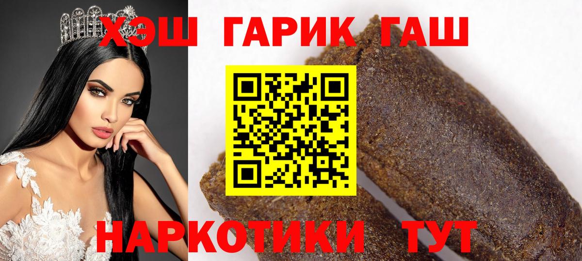 ГАШИШ hashish Ревда