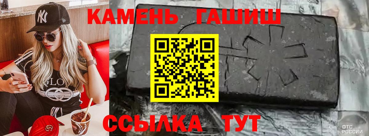 Гашиш гашик  Вход с VPN  Ревда 