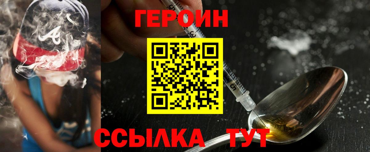 ГЕРОИН Афган Ревда
