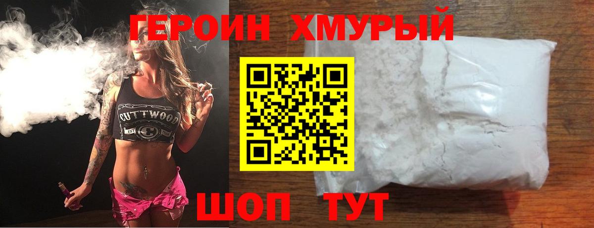 Ревда  ГЕРОИН  Вход с VPN  ГЕРОИН Heroin 