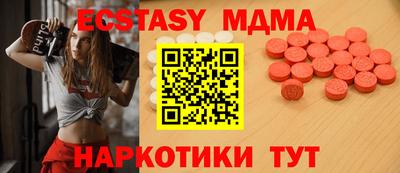 экстази Пенза