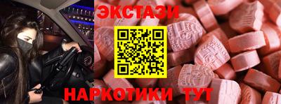 экстази Пенза