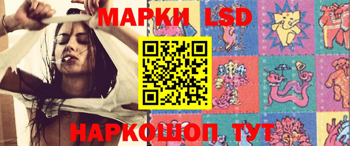 ЛСД экстази  LSD-25 экстази ecstasy  ЛСД экстази кислота  Вход с VPN  Ревда 