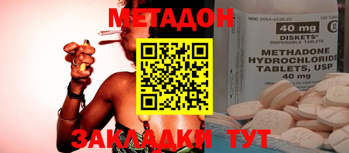 Метадон VHQ  МЕТАДОН methadone  Вход с VPN  Ревда 