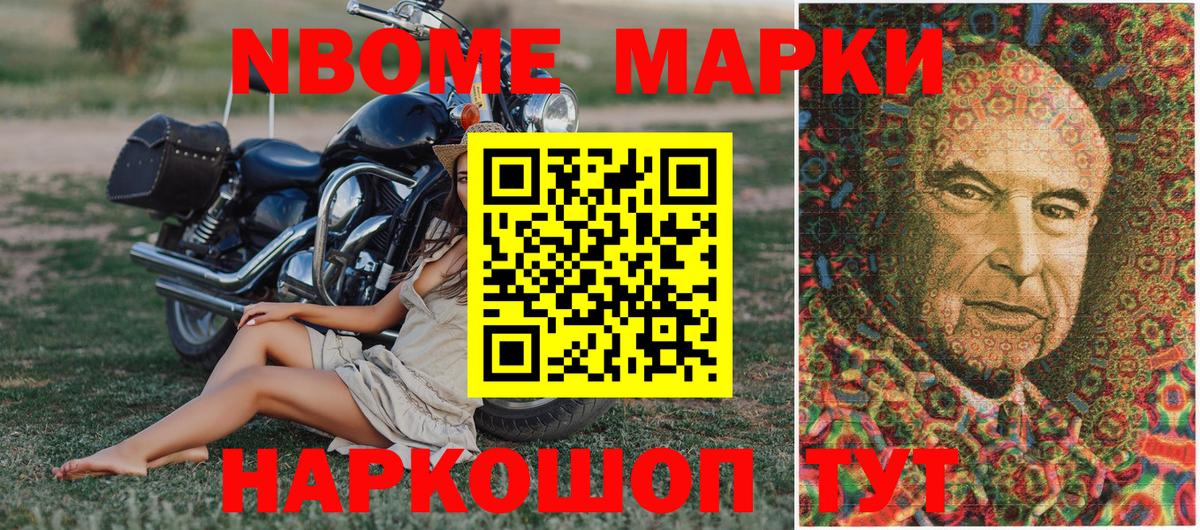 Ревда  Марки NBOMe 1,5мг  Наркотические марки  закладка  Вход с VPN  Марки NBOMe 1,5мг 